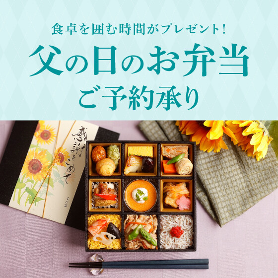 ✨💐父の日弁当💐✨
