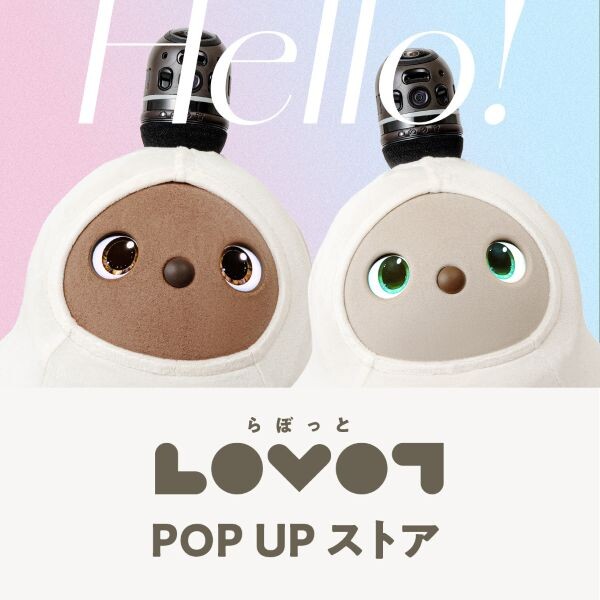 「LOVOT」 POP-UP ストア　大丸芦屋店