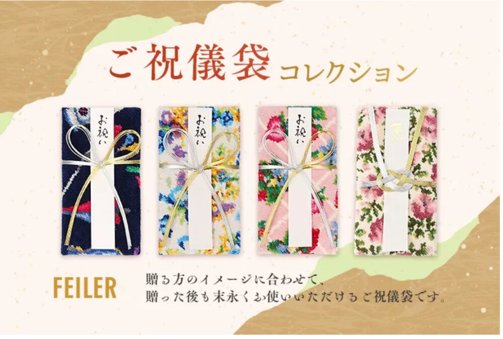 🎗️ご祝儀袋コレクション🎗️