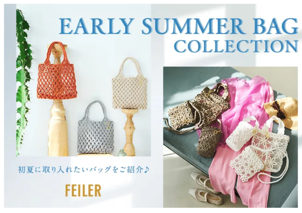 🤍アーリーサマーバッグコレクション🤎