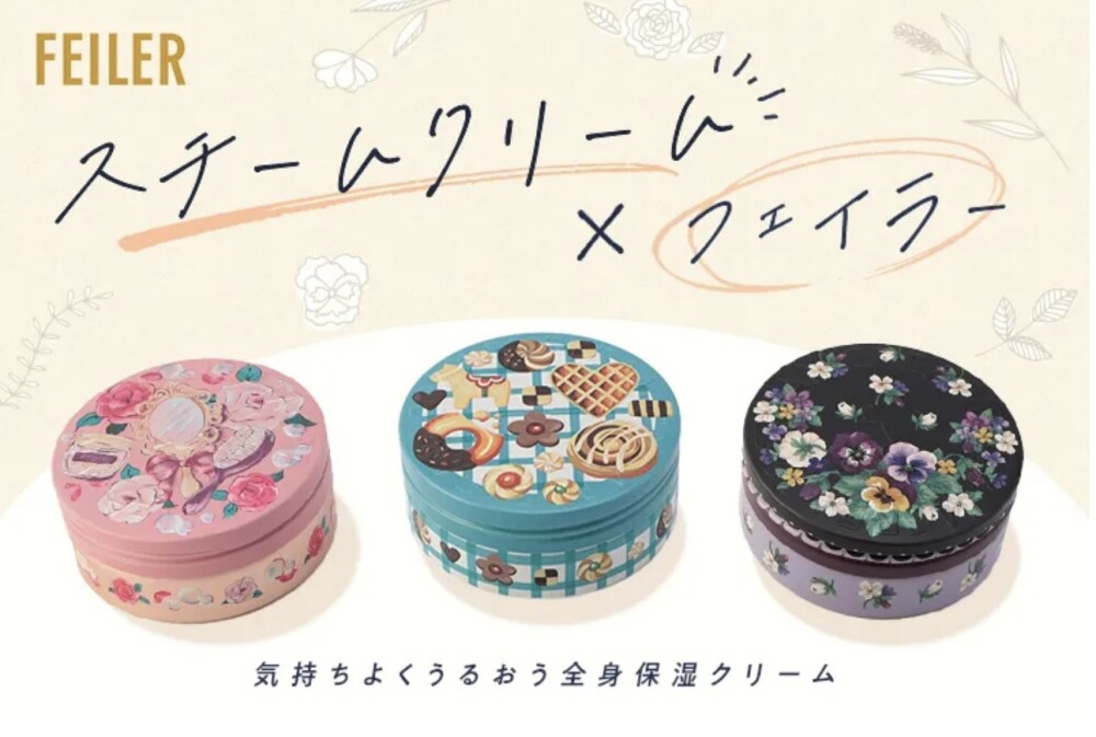 ✨スチームクリーム✨ | フェイラー | 大丸芦屋店公式 SHOP BLOG