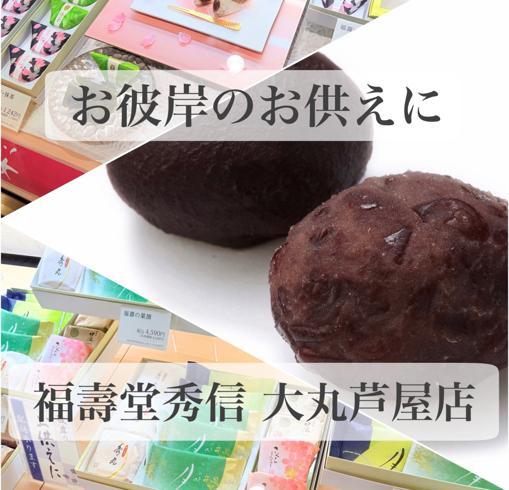 お彼岸のお供えに🌱