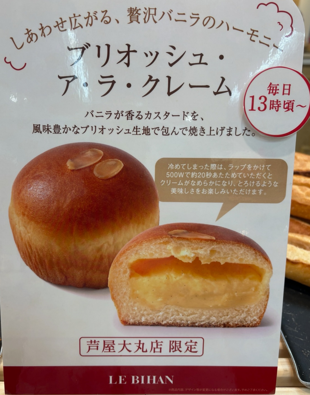 【芦屋店限定クリームパン】