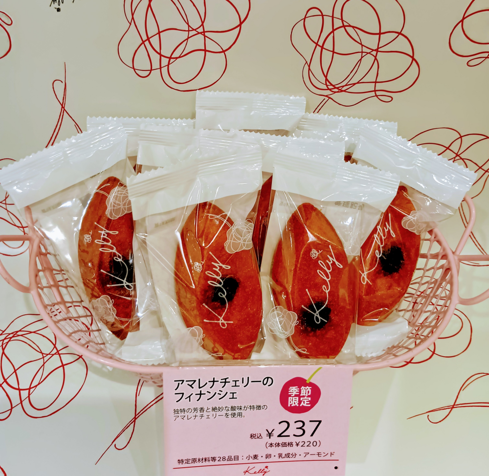 🍒アマレナチェリーのフィナンシェ🍒