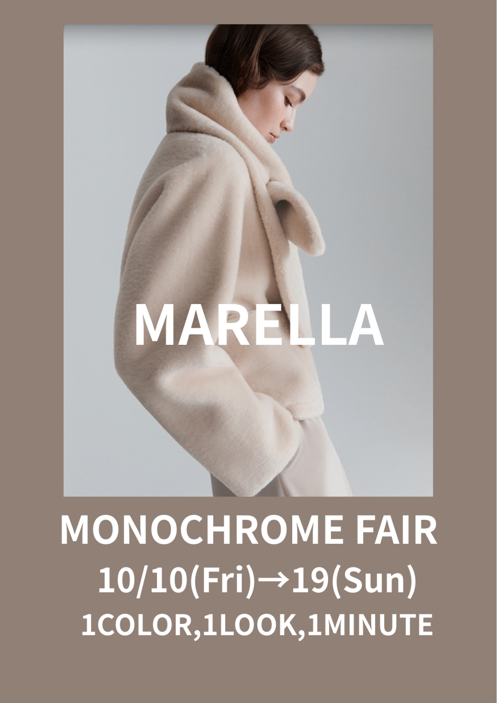 モノクロームフェア開催中