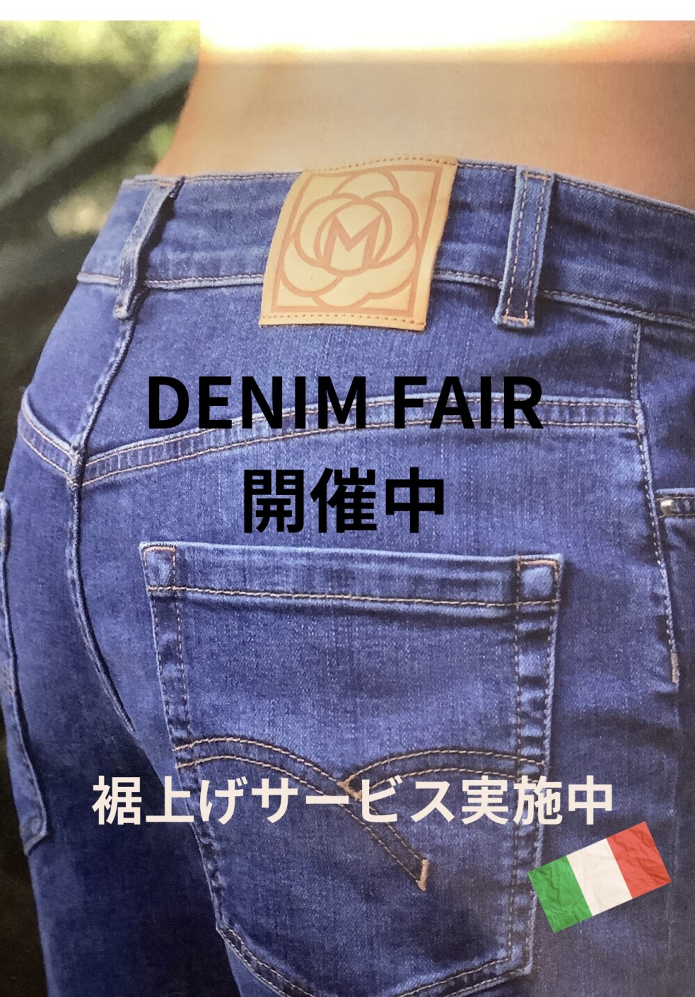 DENIM FAIR