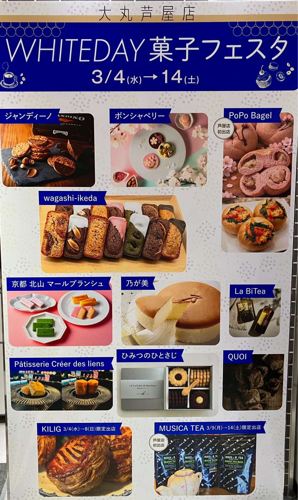 🌷WHITHEDAY菓子フェスタ🌷