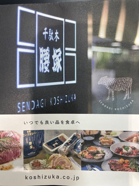 地下１階（米八横）イベントスペース　千駄木腰塚