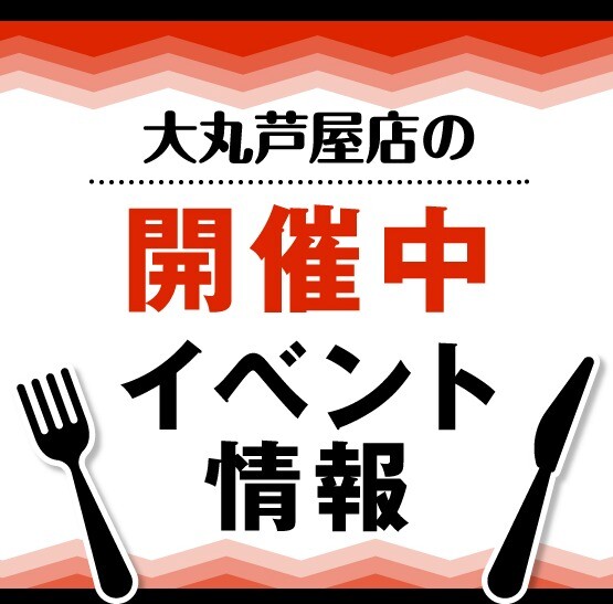 🍴4月1日（水）～4月7日（火）の食品イベント情報🍴