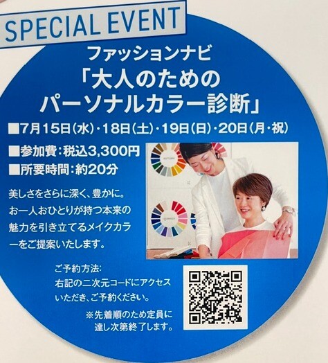 【★darumasuku★】さま専用 パーソナルカラー診断　カラーボード　26色 SPESIAL EVENT!! 「大人のためのパーソナルカラー診断」 | イベント