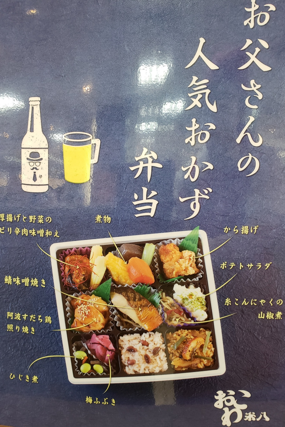 👔父の日🍺
