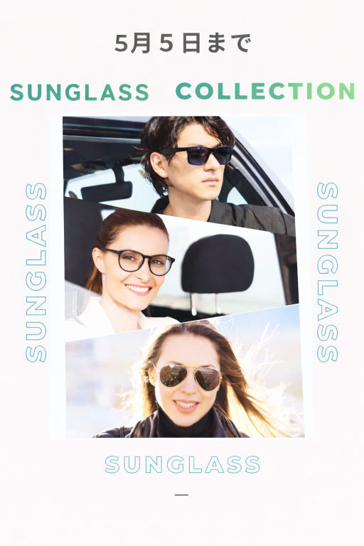 サングラスコレクション