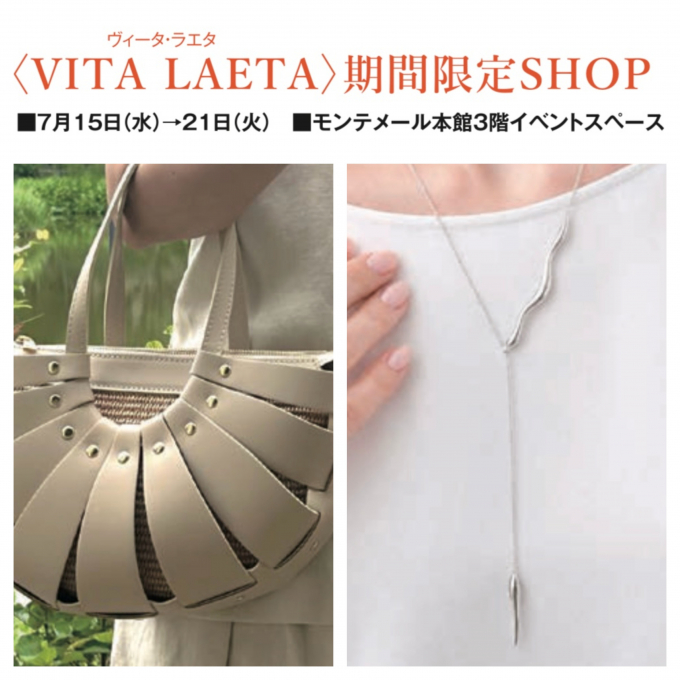 VITA LAETA　期間限定SHOP