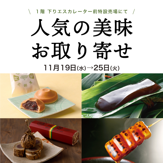 人気の美味お取り寄せ🍁✨