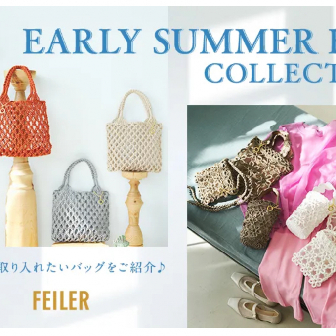 🤍アーリーサマーバッグコレクション🤎
