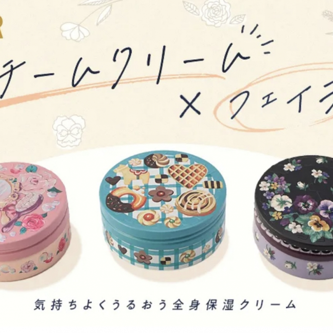 ✨スチームクリーム✨