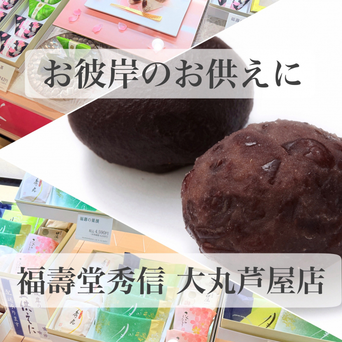 お彼岸のお供えに🌱