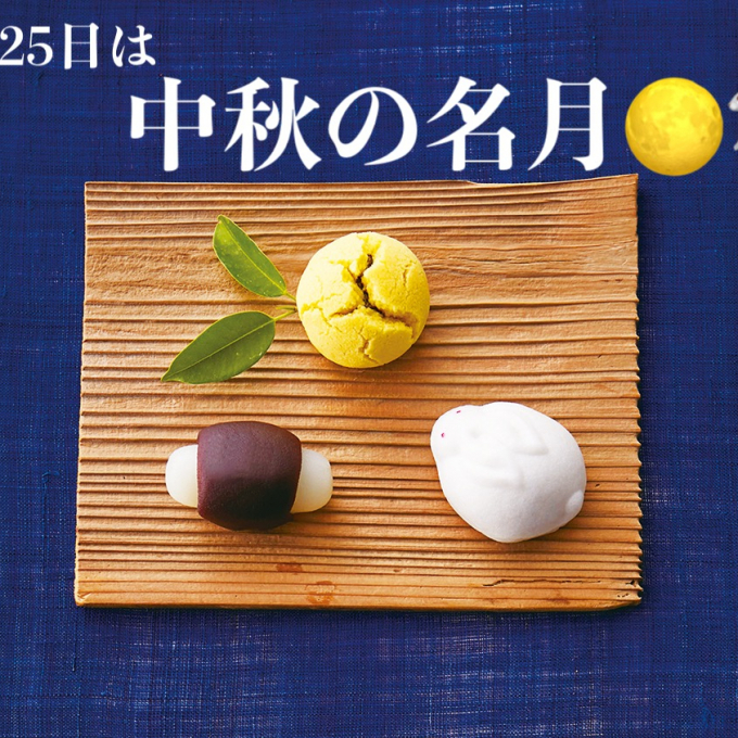 お月見だんご🌕🐇