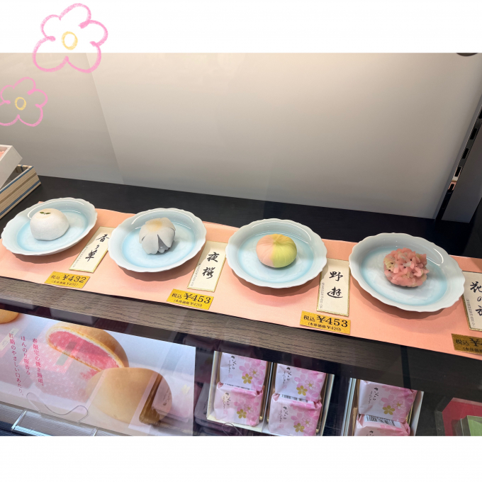 季節の上生菓子🌸