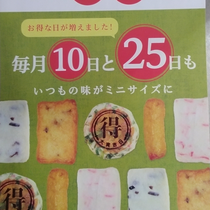 🌟本日は得得市です🌟