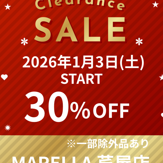 冬のクリアランスセール