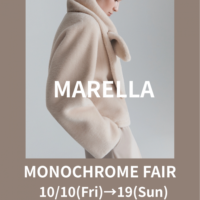 モノクロームフェア開催中