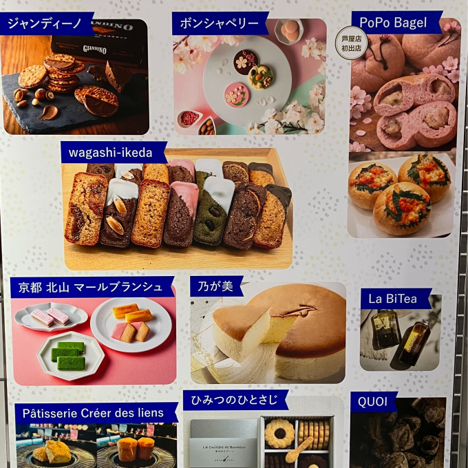 🌷WHITHEDAY菓子フェスタ🌷