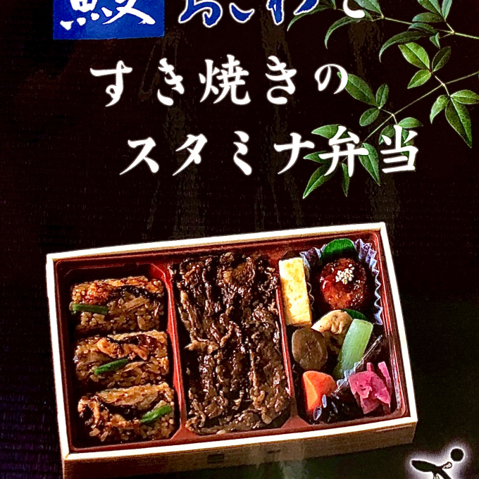 ✨土用の丑の日🎋