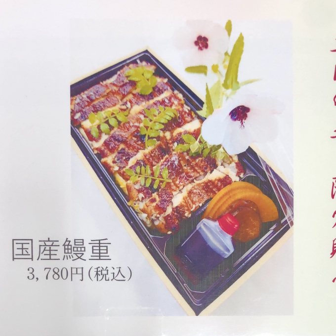 土用の丑の日はさえきで『鰻』