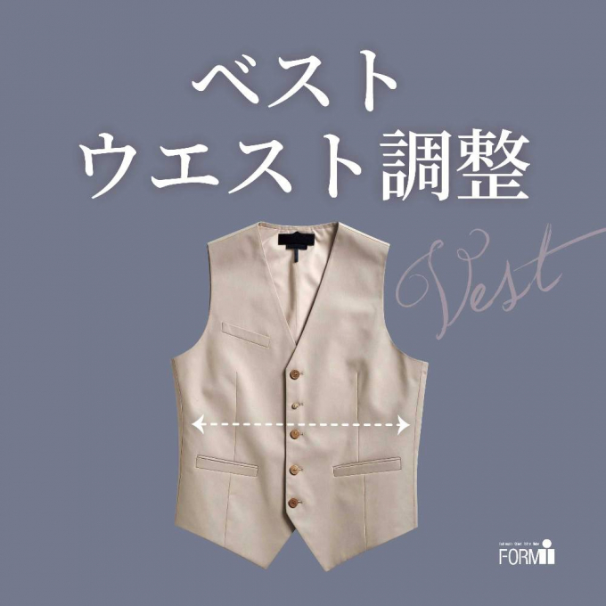 ジャケットを脱いだ時のスタイルも、細部の調整で美しく✨