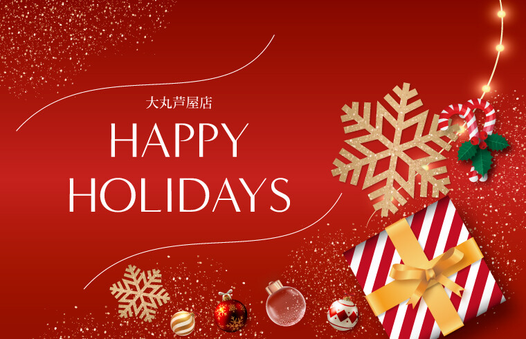 大丸芦屋店のホリデー特集