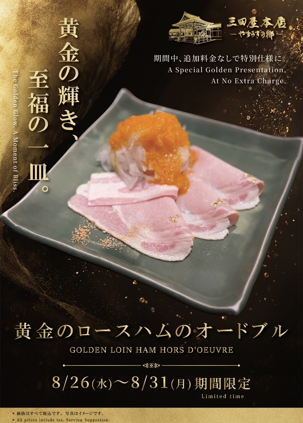レストラン街