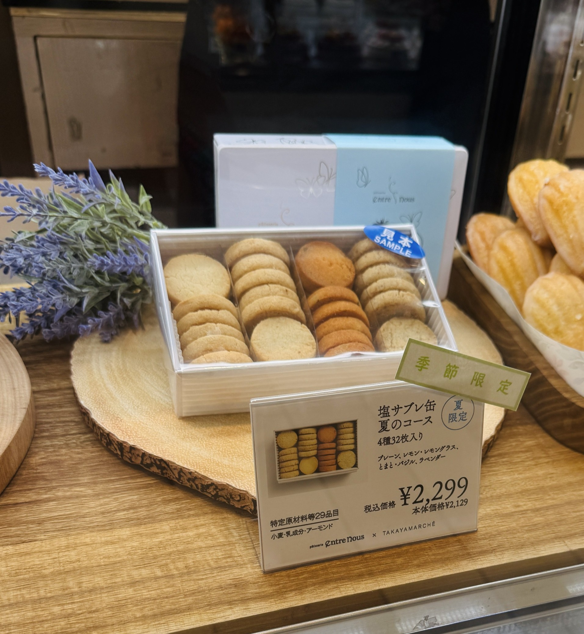 食品イベント