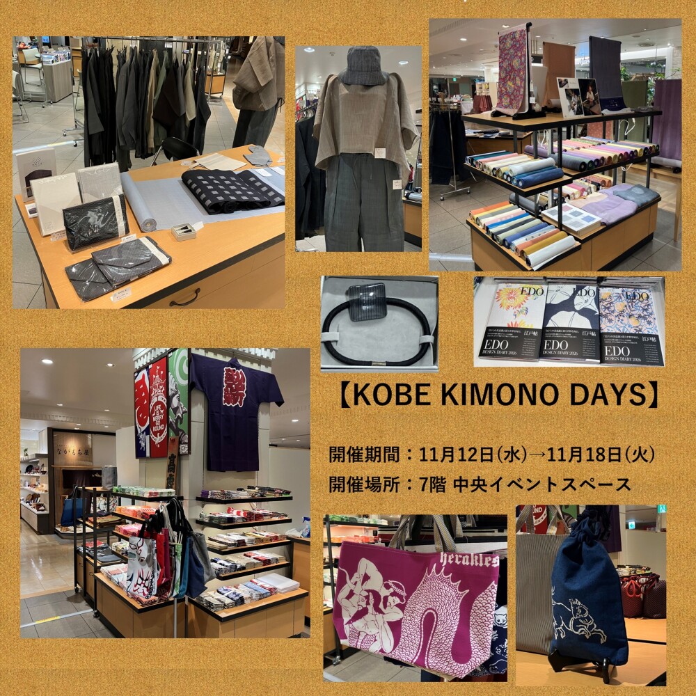 KOBE KIMONO DAYS