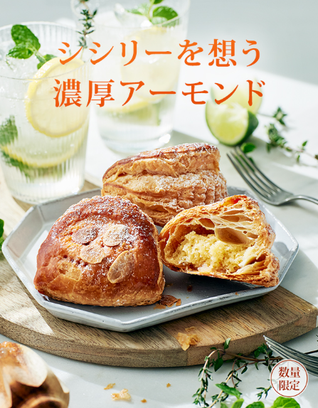 〈ツマガリ〉「アマンドパイ」３日間限定販売☆