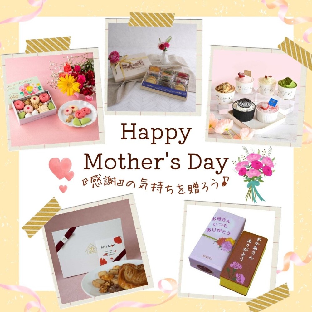 【オンライン】母の日特集✨スイーツ編✨