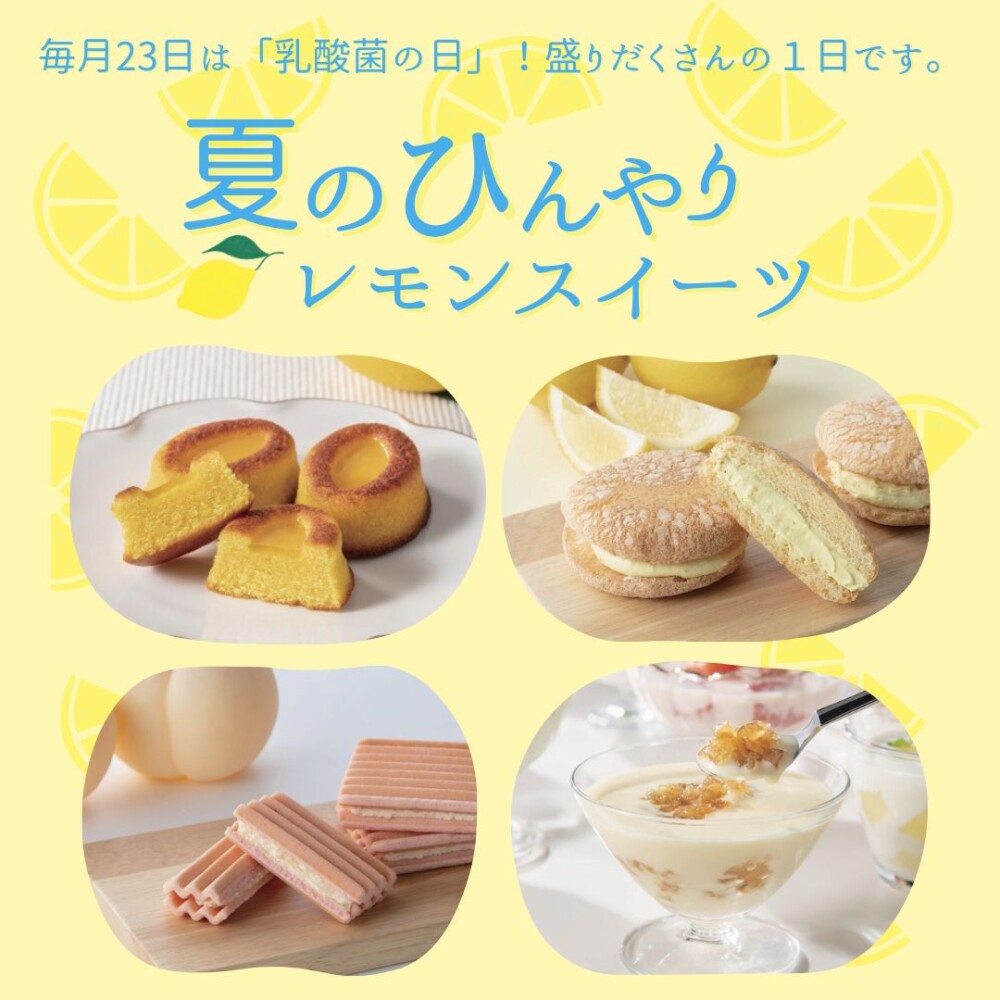 7月23日(火)限定！お得な大容量ヨーグルト🐄