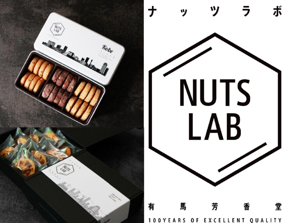 〈ナッツラボ〉の限定品 ご紹介😊