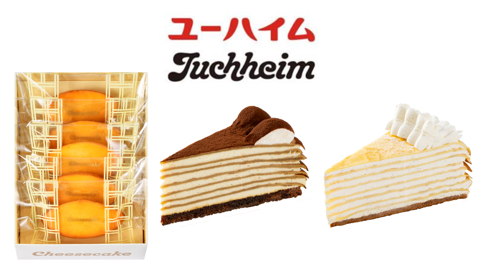 ＜ユーハイム＞新商品のご案内