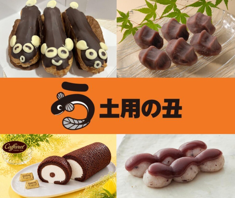 土用の丑に土用餅をどうぞ❣