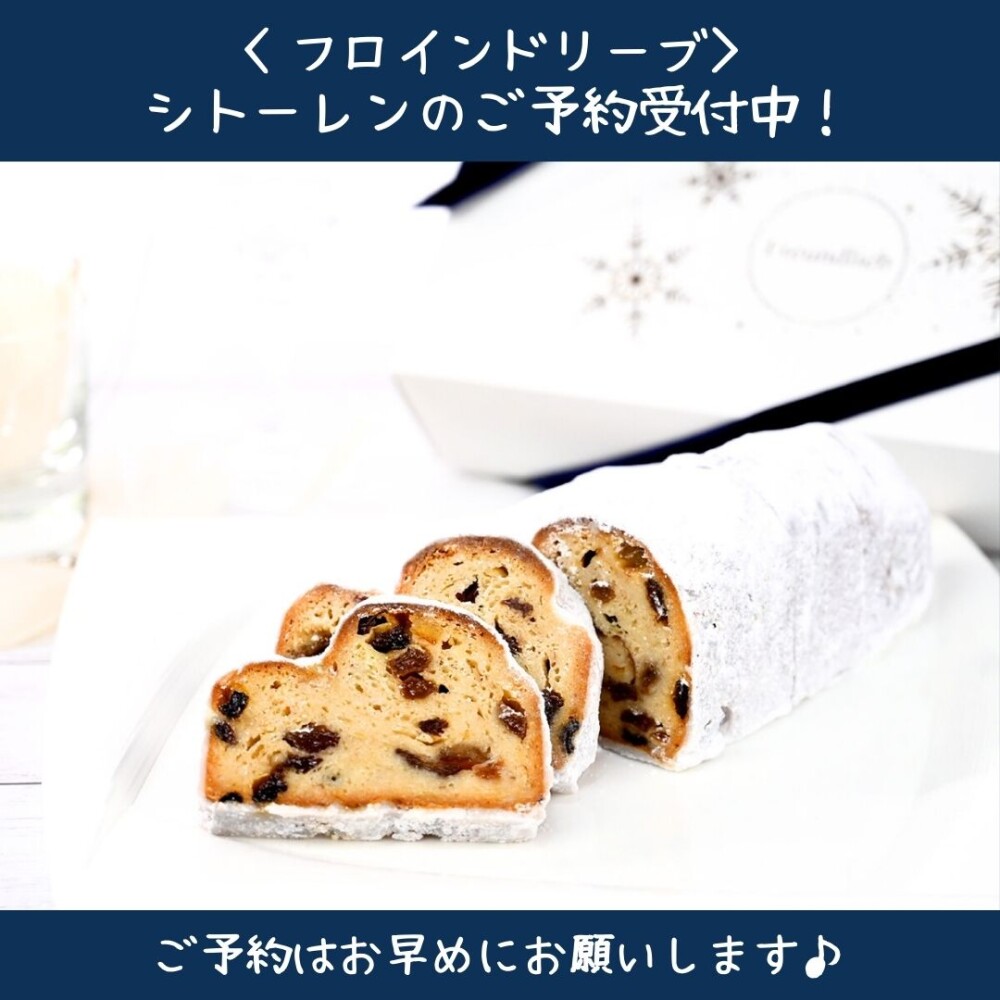 超格安価格 残り少なくなってきました！】2024年〈フロインドリーブ 菓子
