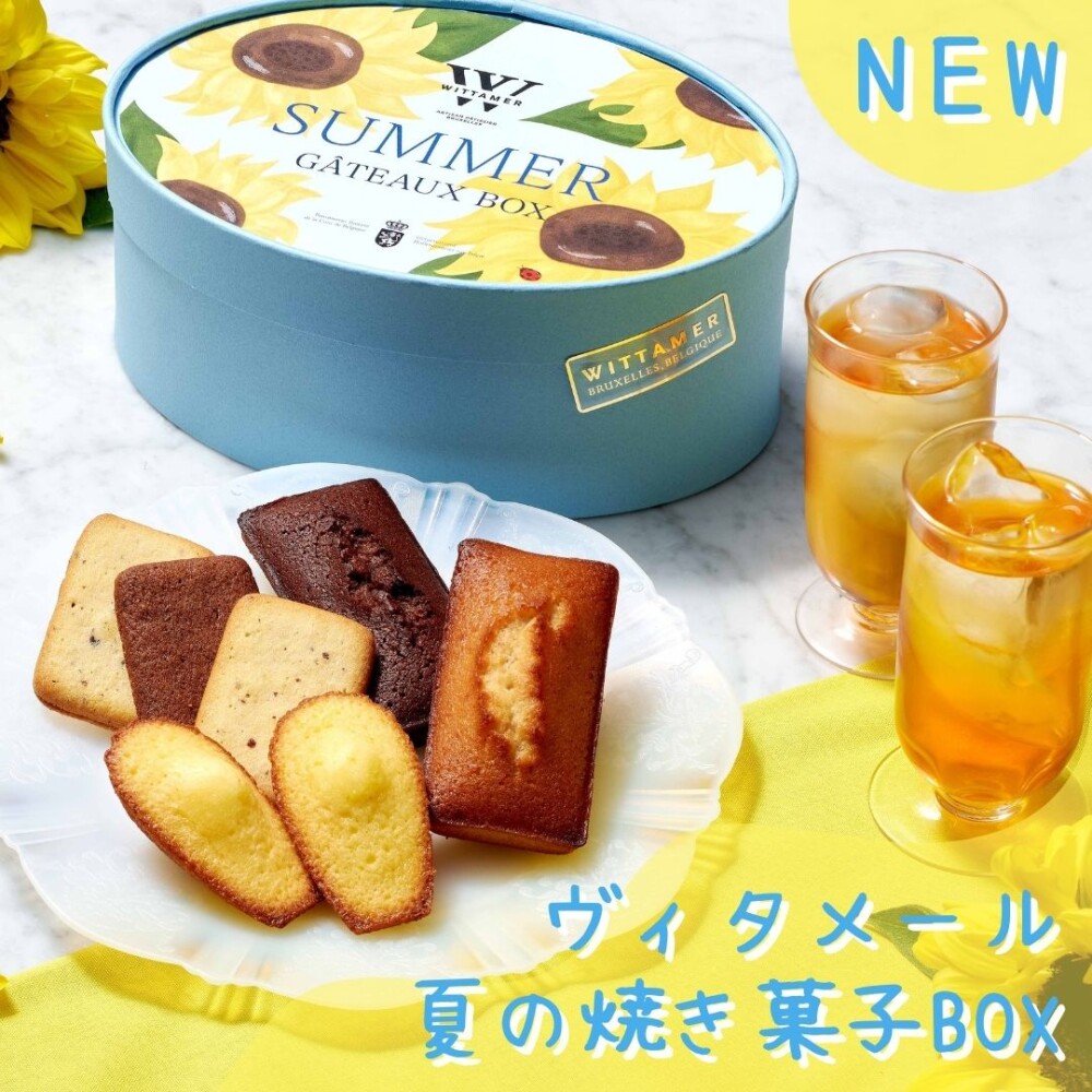 ヴィタメールより可愛い夏限定ギフトBOXが登場♪
