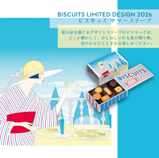 ＜資生堂パーラー＞夏に涼を感じる🎐限定スリーブデザイン商品のご案内♡