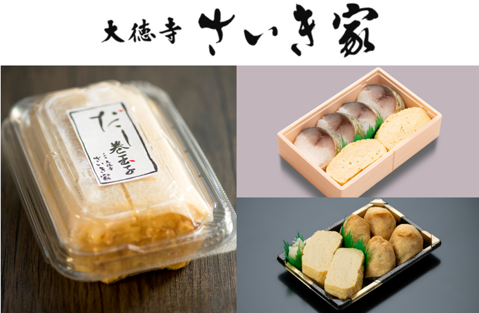 京料理・仕出しの専門店〈大徳寺さいき家〉がPOP-UPで登場！
