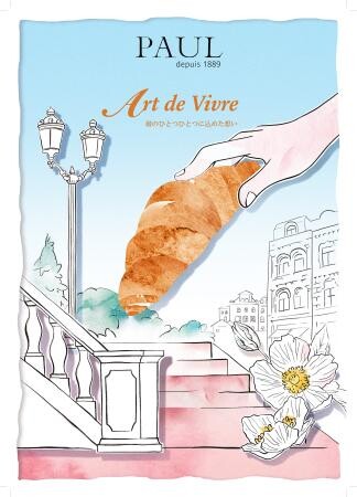 ＜ＰＡＵＬ＞のクロワッサン🥐 6月1日→8日がお買い得♡