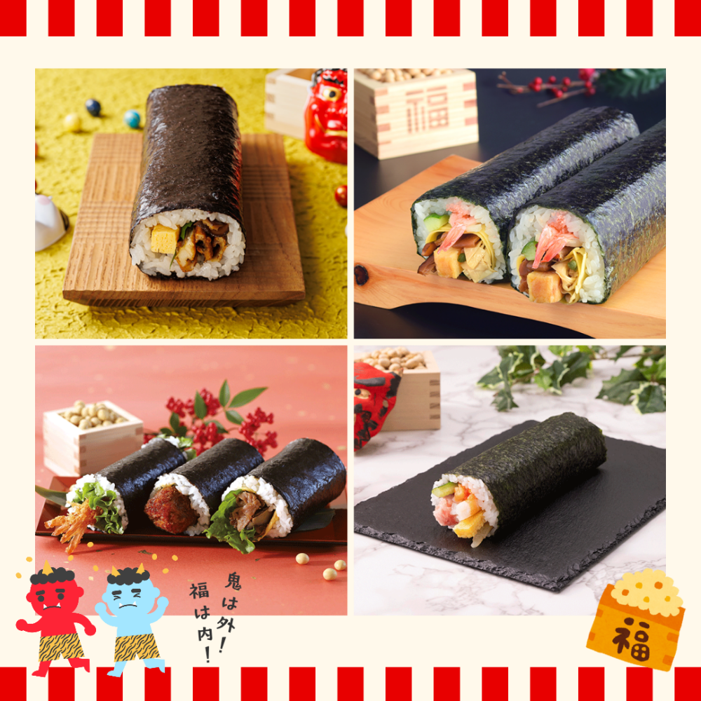 2026年2月３日【節分】惣菜売場の恵方巻👹