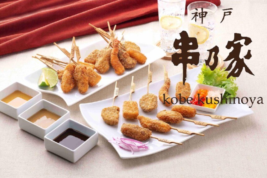 〈串乃家〉の「串の日」💗 4月8日(水)・9日(木) は お買い得！