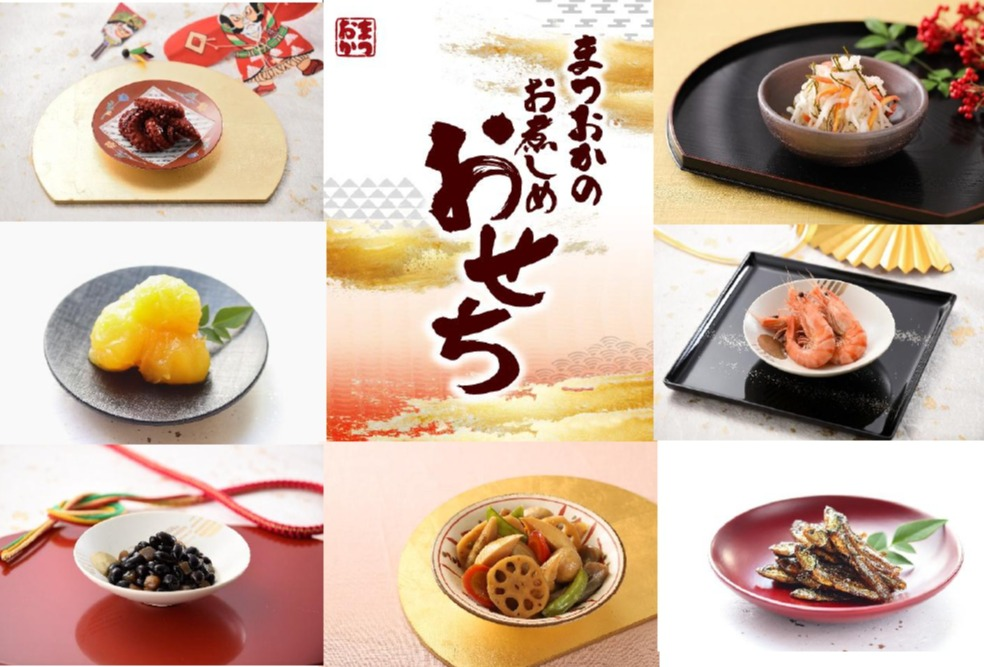 ＜まつおか＞おせち単品アイテム🎍の ご紹介✨