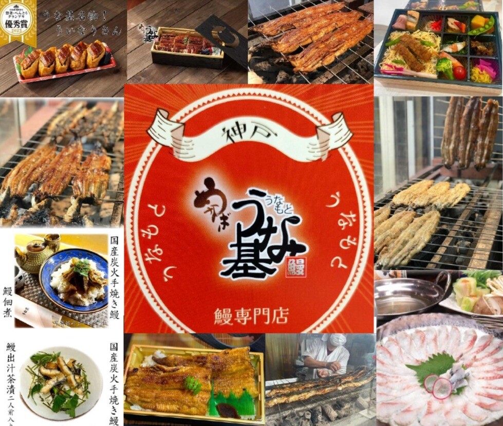 父の日にご家族揃って「鰻」を召し上がれ✨