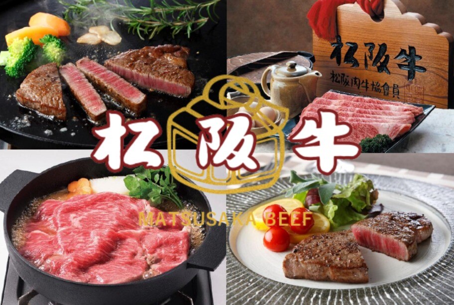 9/13(金)→9/15(日)の3日間☆【松阪牛1頭セール】